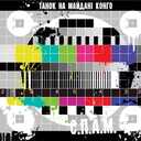 Track Artwork 152787