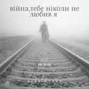 Track Artwork 153149
