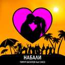 Track Artwork 154211