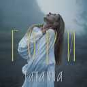 Track Artwork 154291
