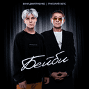 Track Artwork 157265