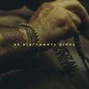Track Artwork 157307
