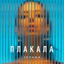 Track Artwork 157549