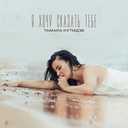 Track Artwork 159175