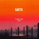 Track Artwork 159303
