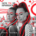 Track Artwork 159529