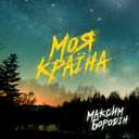 Track Artwork 160156