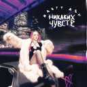 Track Artwork 160681