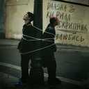 Track Artwork 161378