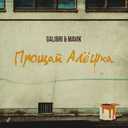 Track Artwork 161473