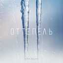 Track Artwork 162694