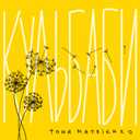 Track Artwork 162704