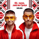 Track Artwork 163654