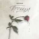 Track Artwork 164764