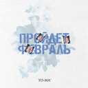 Track Artwork 166380