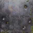 Track Artwork 168270