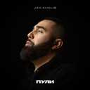 Track Artwork 171457