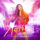 Track Artwork 171727
