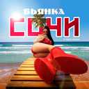 Track Artwork 171810