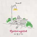 Track Artwork 172383