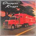 Track Artwork 172828
