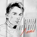 Track Artwork 173589