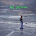 Track Artwork 176898