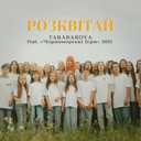 Track Artwork 179334