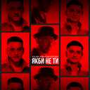 Track Artwork 181603