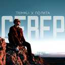Track Artwork 184979