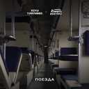 Track Artwork 195058