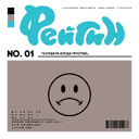 Track Artwork 199044