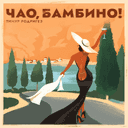 Track Artwork 200650