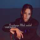 Track Artwork 200775
