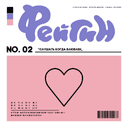 Track Artwork 200930