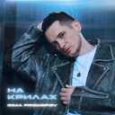 Track Artwork 204264