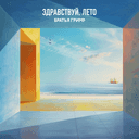Track Artwork 210426