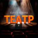 Track Artwork 213787