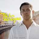 Track Artwork 214929