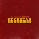 Track Artwork 215443