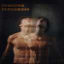 Track Artwork 217393