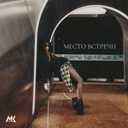 Track Artwork 217395