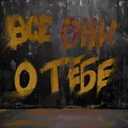 Track Artwork 223910