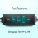 Track Artwork 223983