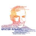 Track Artwork 228831