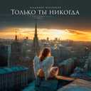 Track Artwork 229677