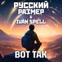 Track Artwork 230512