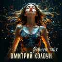 Track Artwork 231714
