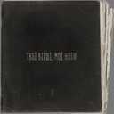 Track Artwork 232183