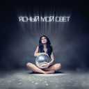 Track Artwork 233223